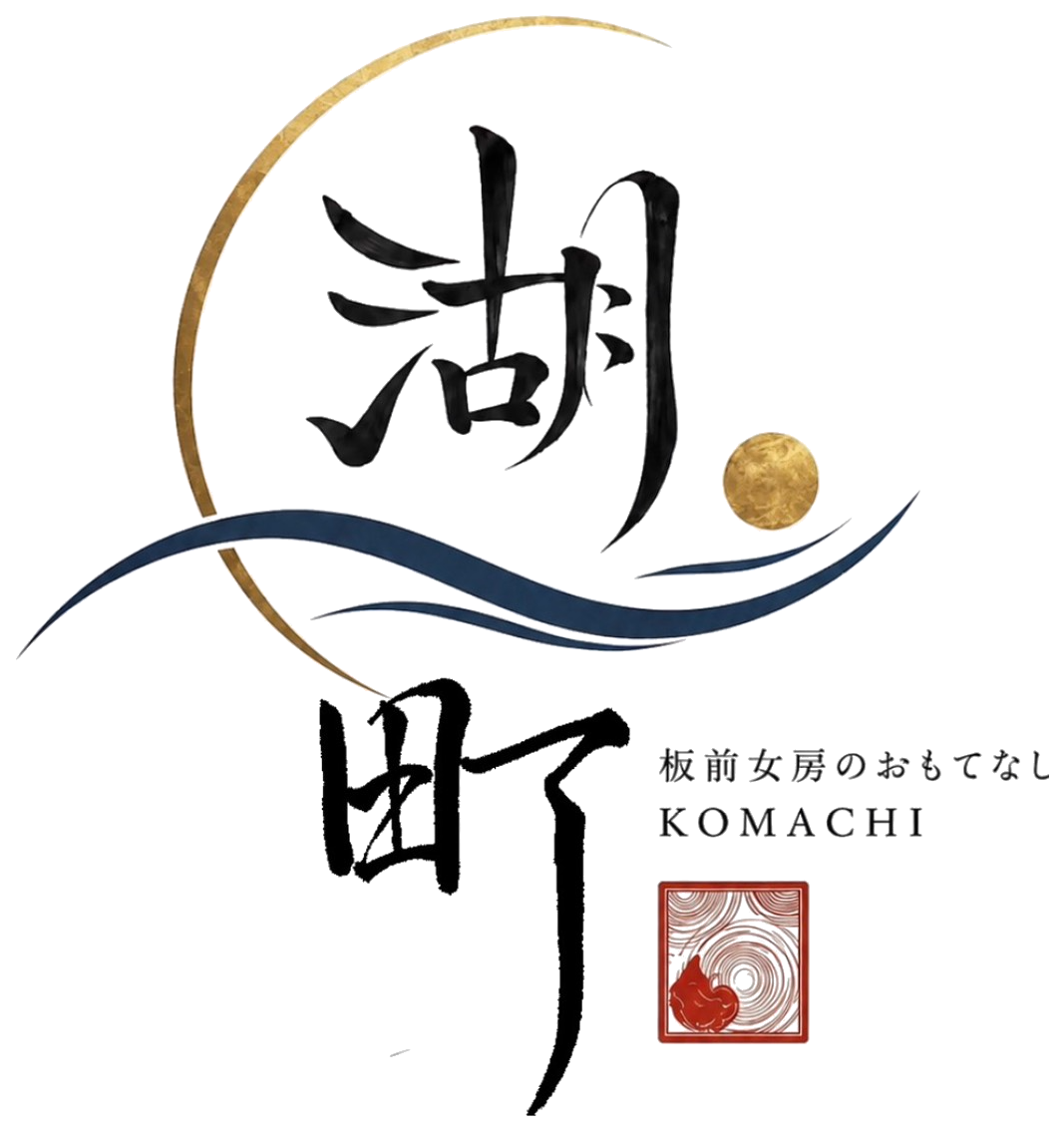 湖町 KOMACHI 板前女房のおもてなし